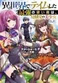 Isekai de Tame Shita Saikyou no Tsukaima wa, Osananajimi no Bishoujo Deshita cover