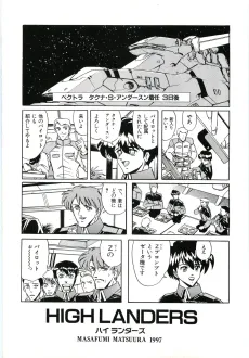 Kidou Senshi Gundam Moon Crisis Gaiden HIGHLANDERS cover