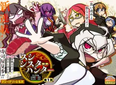 Sushi Sister Hunter cover