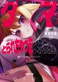 Tama Torarechattayoooo cover