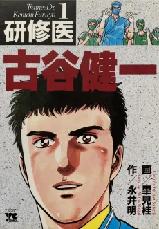 Kenshuui Furuya Kenichi cover