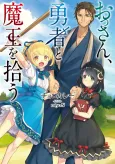 Ossan, Yuusha to Maou wo Hirou cover