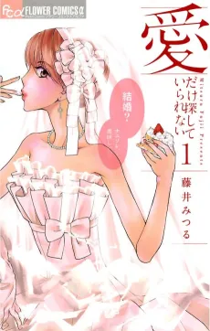 Ai dake Sagashite Irarenai cover
