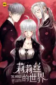 Lilisi De Shijie cover