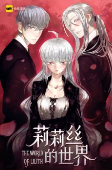 Lilisi De Shijie cover