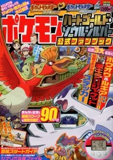 Pocket Monster HeartGold SoulSilver [Zukan Kansei] Kanpeki Guide cover