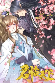 Junlin Tianxia cover