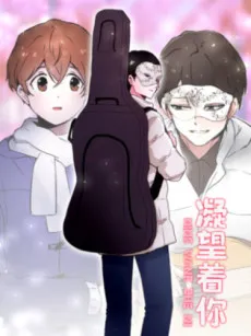Ning Wang Zhe Ni cover
