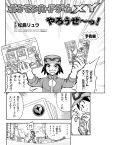 Pokémon Card Game XY Yarouze! cover