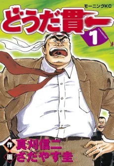 Douda Kanichi cover