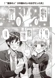 Ore no "Unmei no Akai Ito" ni Tsunagatteta no wa, Tenteki no youna Joshi datta Ken cover