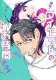 Kachou! Diet no Ojikan desu! cover