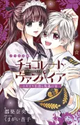Chocolate Vampire: Rogios Hakushaku to Kugutsu no Utae cover