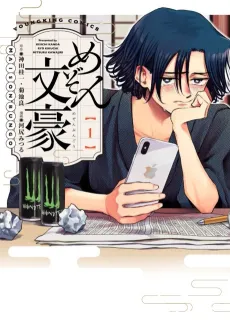Maison Bungou cover