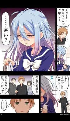 Osekkai-kun to Bocchi-chan cover