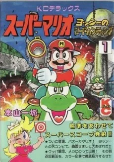 Super Mario: Yoshi no Road Hunting cover