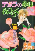 Deborah’s Dreams Bloom at Night cover