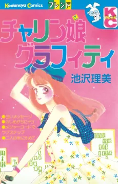 Charin Ko Graffiti cover