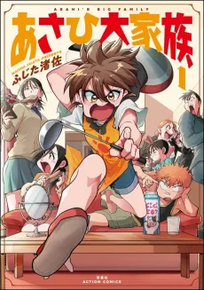 Asahi Daikazoku cover