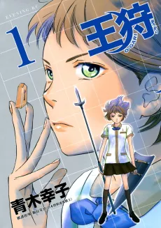 Ougari cover