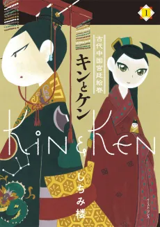 Kin to Ken cover