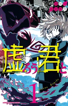 Utsurou Kimi to cover