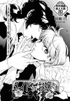 Maid in Ojou-sama cover