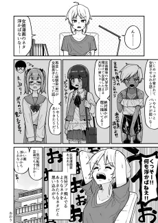 Josou Mangaka Aru Aru cover