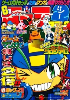 Zenin Shuugou: Gag tte!! Rockman! cover