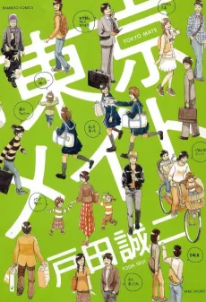 Tokyo Mate cover