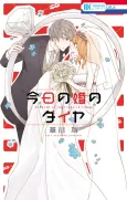 Kyou no Kon no Dia cover