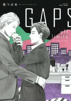 GAPS: off limits cover