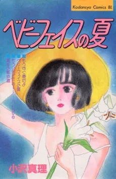 Baby Face no Natsu cover