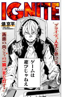 IGNITE cover