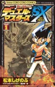 Duel Masters SX cover