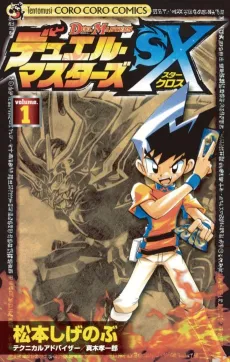 Duel Masters SX cover