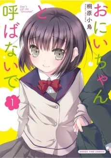 Oniichan to Yobanaide cover