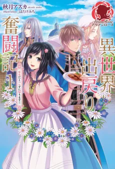 Isekai Demodori Funtouki cover