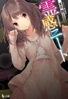 Reikan NEET cover