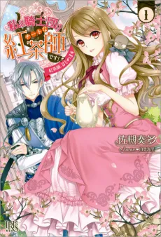 Watashi wa Kishidan no Cheat na Kouchashi desu! cover