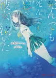 Shindemo Shindemo Shindemo Wasurenai to Kanojo wa Naita cover