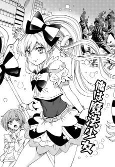Ore wa Mahou Shoujo cover