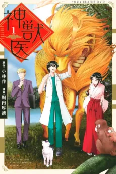Shin Juui cover