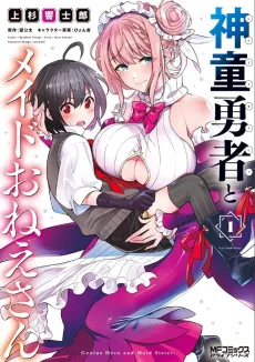 Shindou Yuusha to Maid Onee-san cover