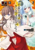 Aru Aki no Sotsugyoushiki to, Arui wa Sora wo Miageru Anemoi to. cover