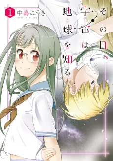 Sono Hi, Watashi wa Koi wo Shiru cover