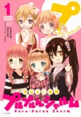 Minarai Megami Puru-Purun Charm cover