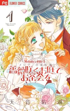 Melody no Jikenbo: Rose Garden de Ochakai wo cover