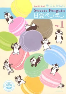 Sweets Penguin cover