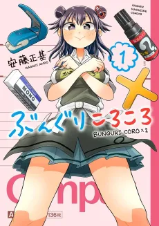 Bunguri Korokoro cover